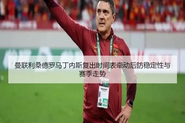 man-lian-li-sang-de-luo-ma-ding-nei-si-fu-chu-shi-jian-biao-qian-dong-hou-fang-wen-ding-xing-yu-sai-ji-zou-shi-2-524.jpg